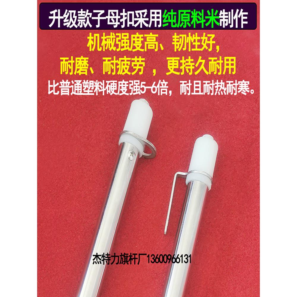 旗杆升旗杆挂旗杆旗帜挂杆穿旗杆套杆旗帜固定杆红旗升降杆1号2号