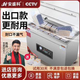机商用家用打包封口机 安盛科抽真空机大型全自动大米真空米砖包装