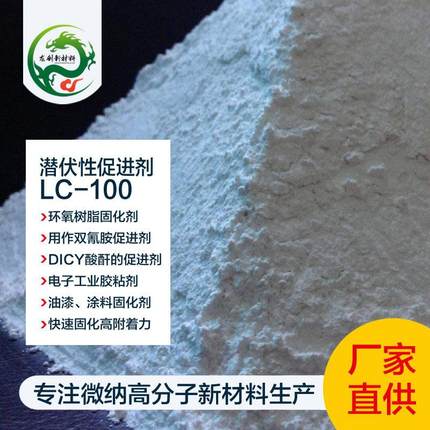 有机脲促进剂 双氰胺100S 1400F环氧树脂固化促进剂替代UR300 500