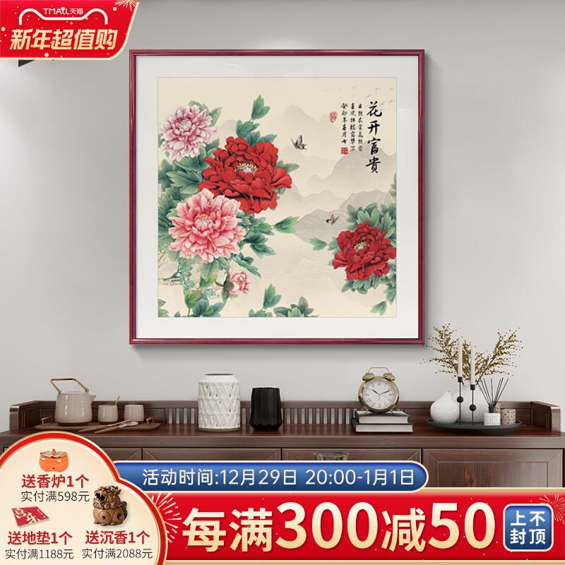 新中式牡丹花开富贵入户玄关过道装饰画饭厅挂画手绘国画餐厅壁画图片