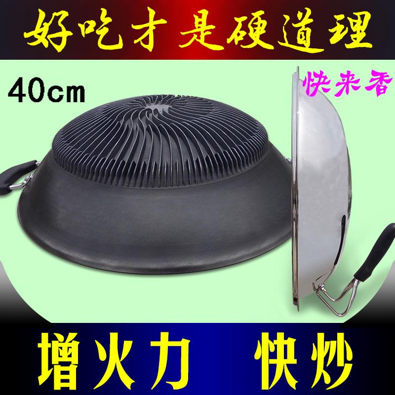 家用铸铁张秋双耳加厚底聚能翅片爆炒锅节能40cm34炒菜生铁锅唐森