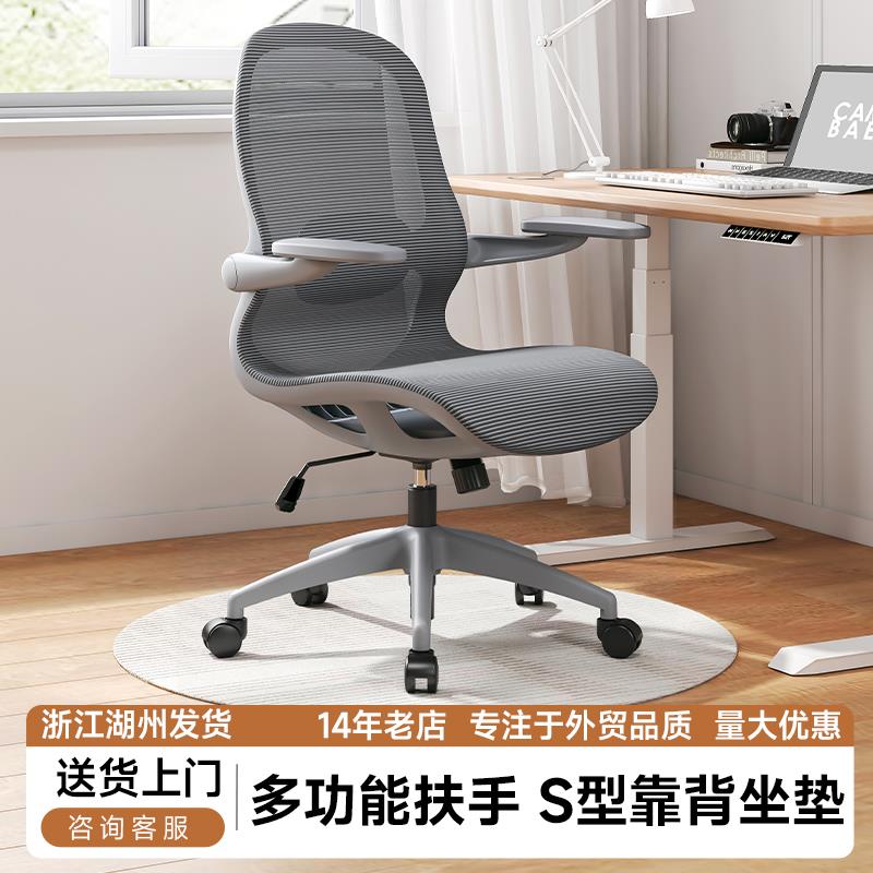 【米勒出口】办公椅子舒适久坐家用电脑椅职员工位座椅人体工学椅