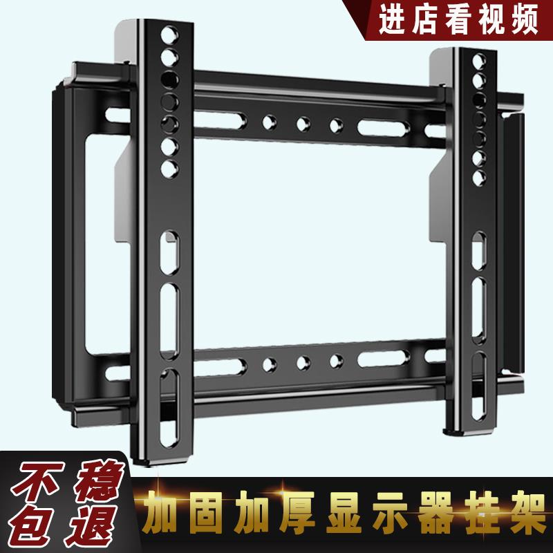 显示器挂架壁挂支架1419 21 247 32英寸通用电视监控电脑屏幕架子