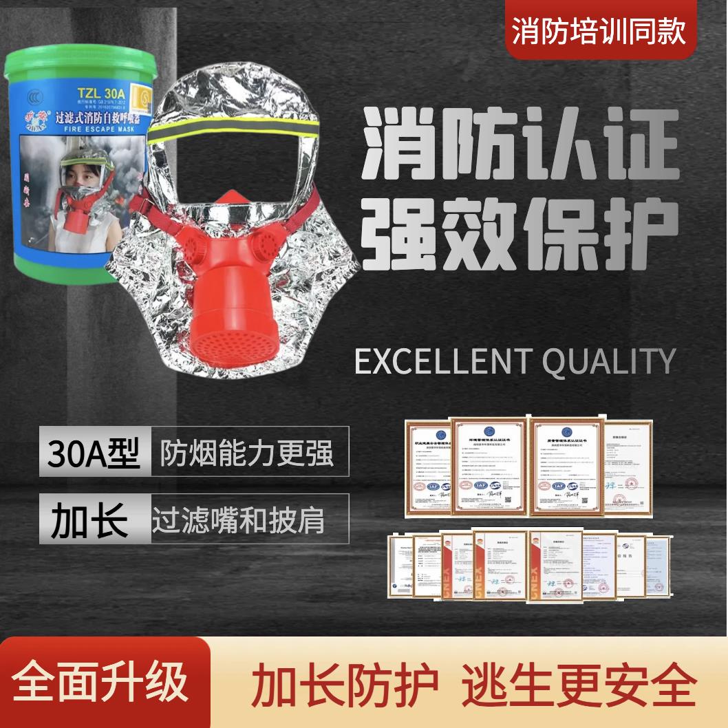 消防培训款加长过滤式消防自救呼吸器硅胶逃生面具防烟防毒防尘3c