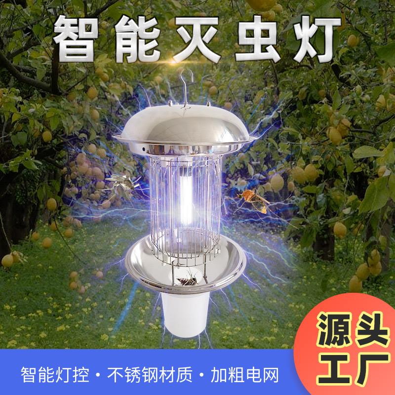 太阳能杀虫灯农用果园诱蛾灭虫灯防水光控频振式黑光诱虫灯捕虫灯