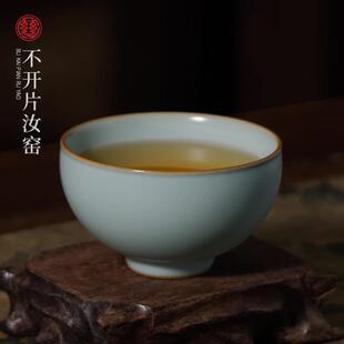 不开片汝窑功夫茶杯单杯青瓷主人杯复古品茗杯景德镇陶瓷汝瓷茶碗