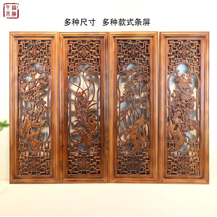 东阳木雕香樟雕刻挂件客厅沙发背景卧室玄关梅兰竹菊实木挂画条屏