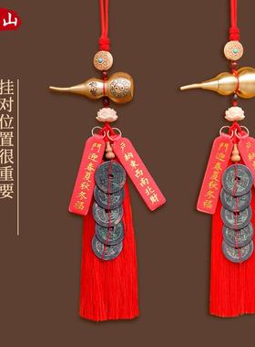 普陀山真品五帝钱门对门葫芦挂件纯铜入户门吉祥物铜钱古币压门槛