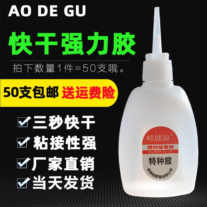 特种502强力胶水粘接金属塑料PVC速干 干木材家俱修补专用3秒快干