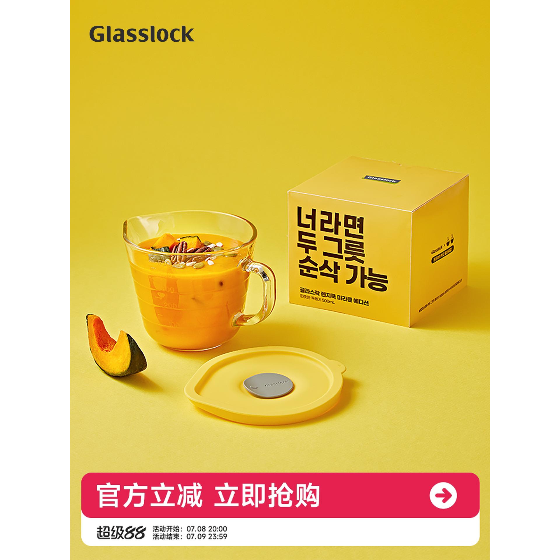 Glasslock玻璃碗米饭碗一人食沙拉碗麦片碗甜品碗家用耐热可微波