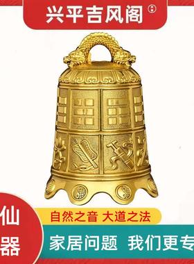 铜钟纯铜八宝摆件铜制八字地钟老式黄铜八卦挂钟高13公分八仙法器