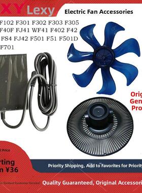 湖电风扇F101F102F301F302F401F501Wf41风扇叶片适配器电源线配件