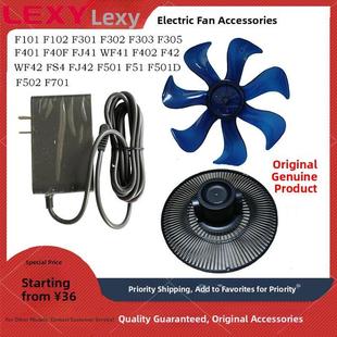 湖电风扇F101F102F301F302F401F501Wf41风扇叶片适配器电源线配件