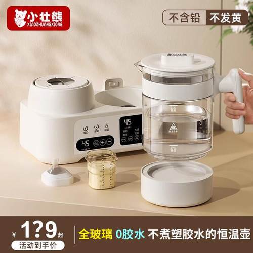 小壮熊全玻璃恒温电热水壶摇奶器二合一暖奶温奶器冲奶恒温烧水壶