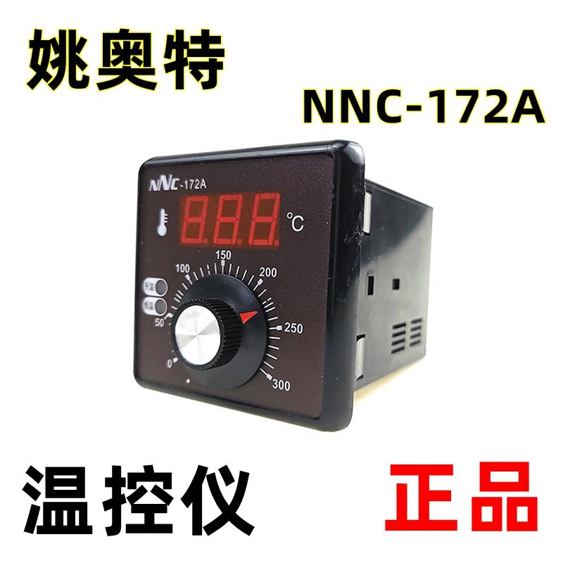 姚奥特电饼铛专用NNC-172A仪表烤箱专用温控器烤炉温度控制