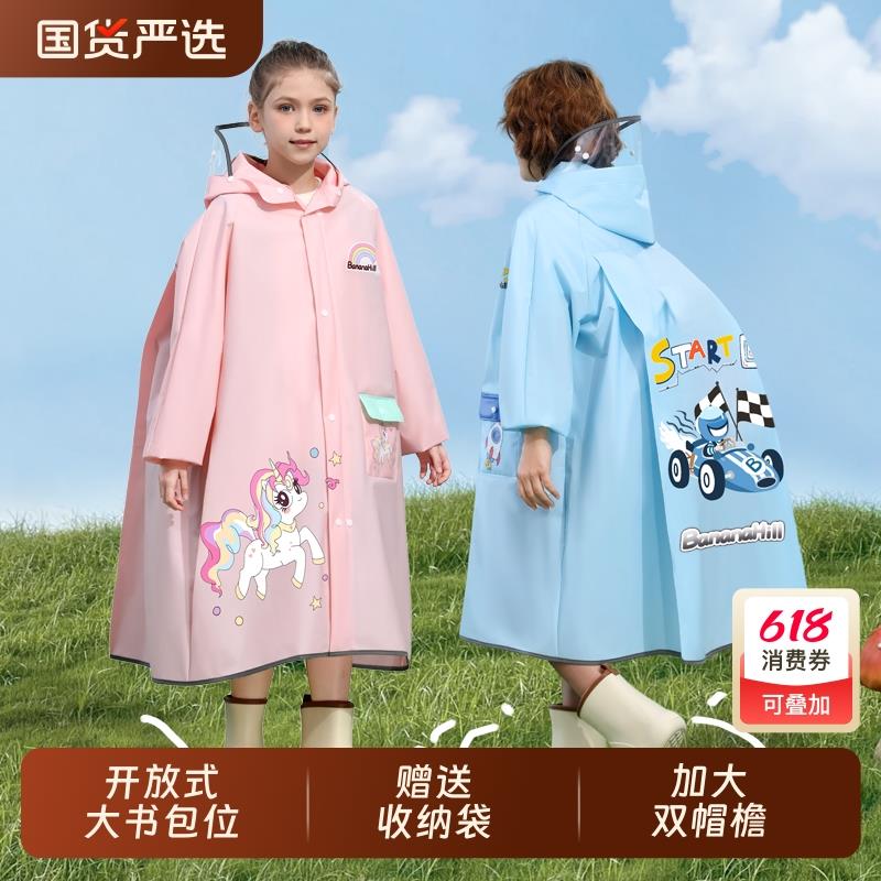 儿童雨衣男童女孩全身防水中小学生上学专用带书包位加厚防暴雨披