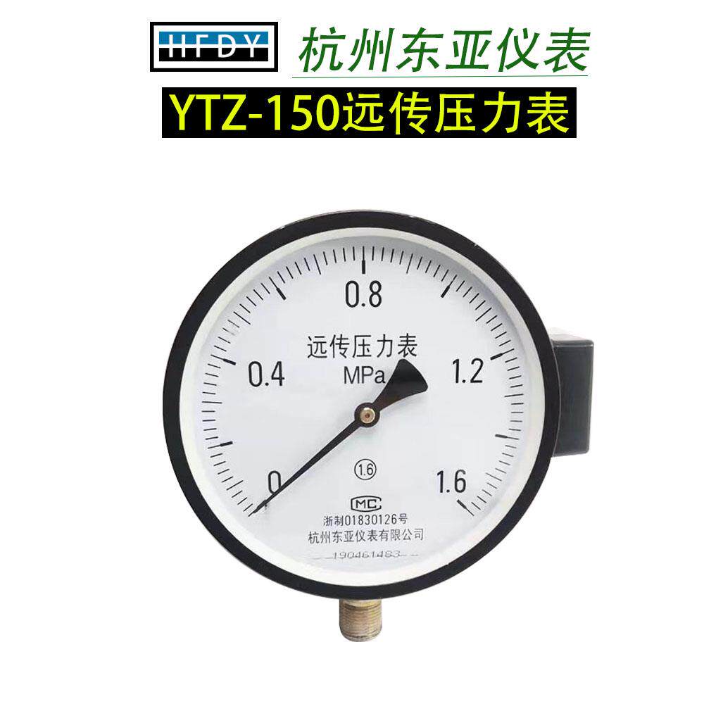 杭州东亚仪表YTZ150电阻远传压力表恒压配变频器液压表0-1.6MPA