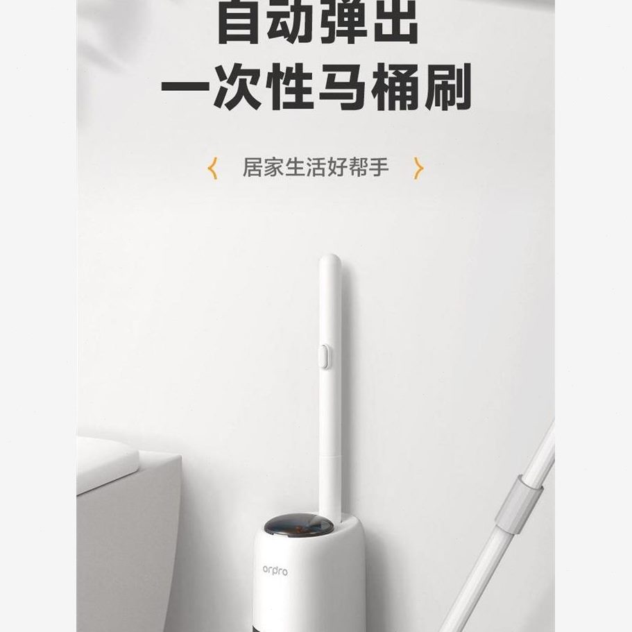 套装厕所神器替换头无死角一次性马桶刷可壁挂式感高级溶解洗家用