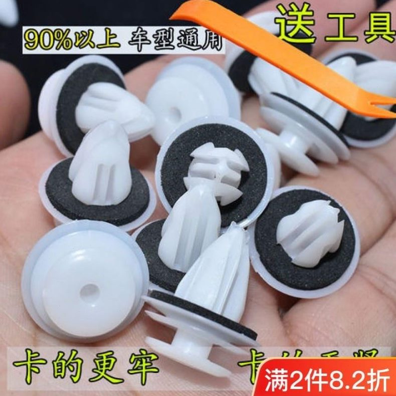 通用车门里加装饰尼龙实心卡扣卡子内饰卡扣门汽车门板卡扣板强