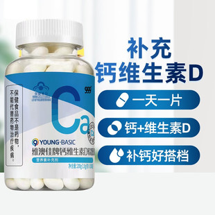 999钙加维D200粒软胶囊钙片中老年补钙成人钙片维生素d3钙液体钙