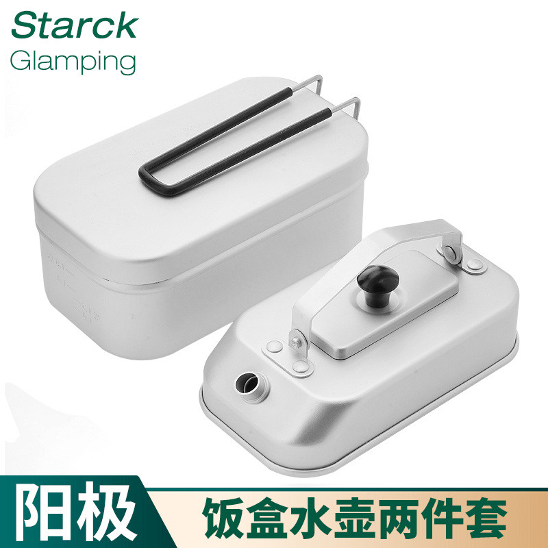 卡式炉用便当饭盒式煮水水壶手提户外烧水壶套装野餐露营炊具