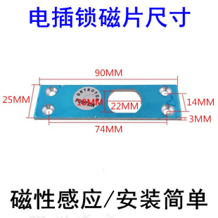 电磁锁锁片 电插锁锁片 插销锁磁吸片 门禁锁磁片 电子锁孔吸铁片