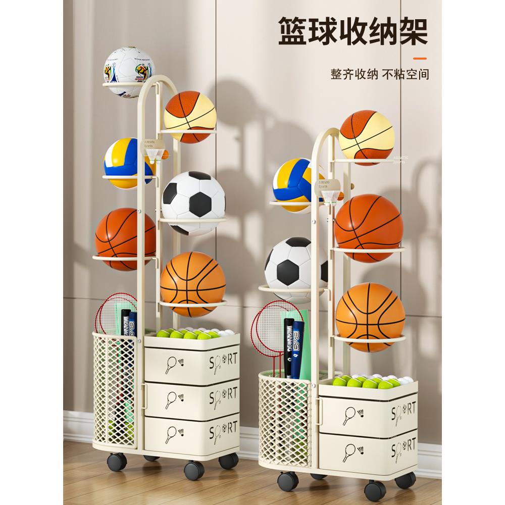 篮球收纳架家用室内儿童足球排球羽毛球类瑜伽收纳筐落地置物架子