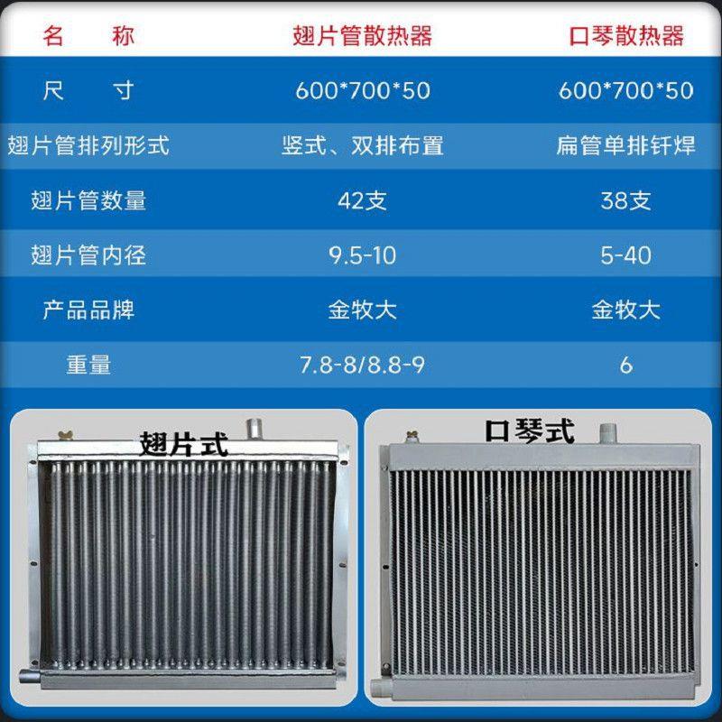 养殖散热器水暖风机翅片水暖散热器猪场鸡场车间锅炉取暖暖气片