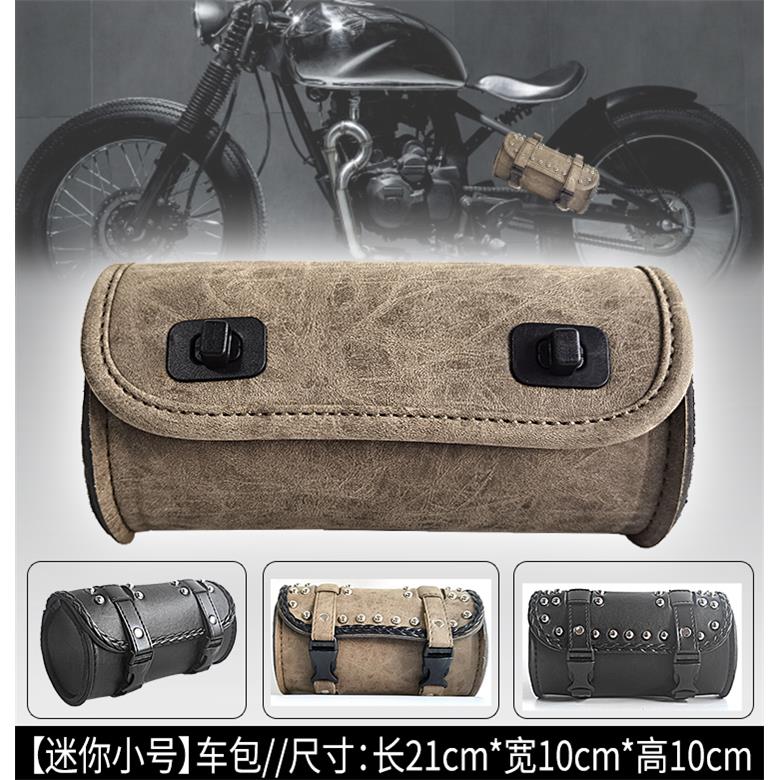 迷你电动摩托车储物收纳包电瓶车自行车小挂包复古边包前置车头包