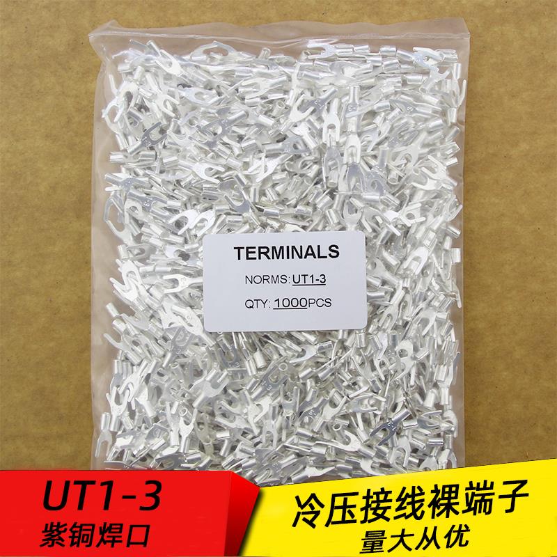 紫铜焊口 UT叉型裸端头UT1-3 Y型接线端子 U型铜端子 镀银 1000只