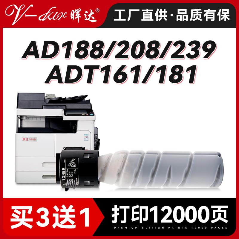 晖达适用震旦ADT161粉盒AD181 188 219 208 228 248 207 268 239