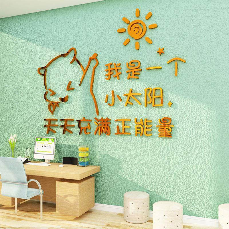 心理咨询室挂图心灵驿站文化墙面装饰留守儿童之家健康贴纸画布置