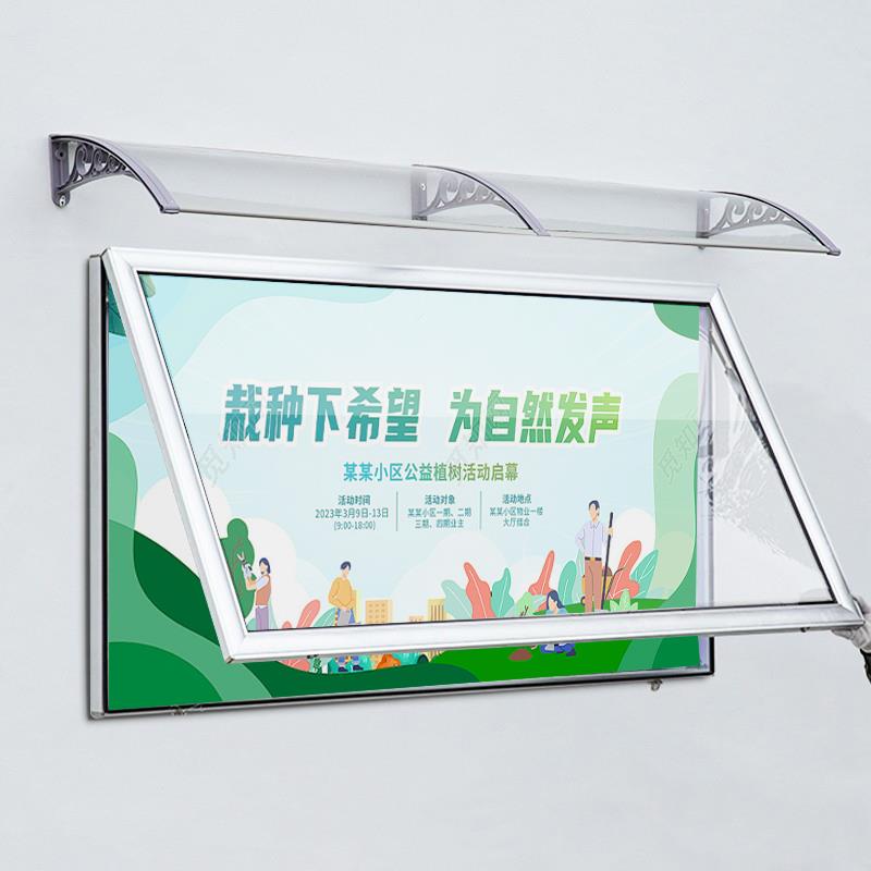 定制防水挂墙宣传栏户外员工橱窗学校公示栏企业公告栏物业展示板