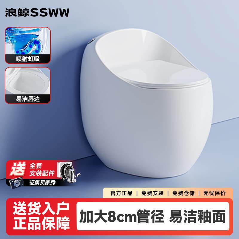 浪鲸鸡蛋形创意个性马桶家用抽水虹吸式小户型普通座便器SKCL605A