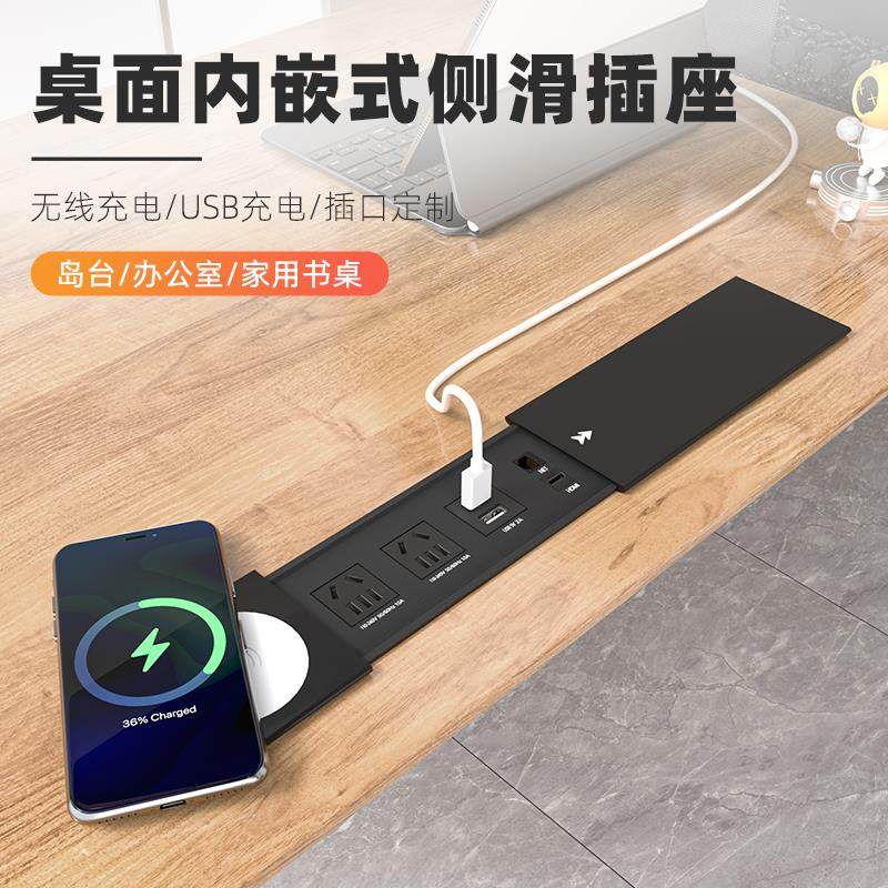 嵌入式桌面插座无线 线快充岛台办公工位床头柜厨房滑盖式内嵌式