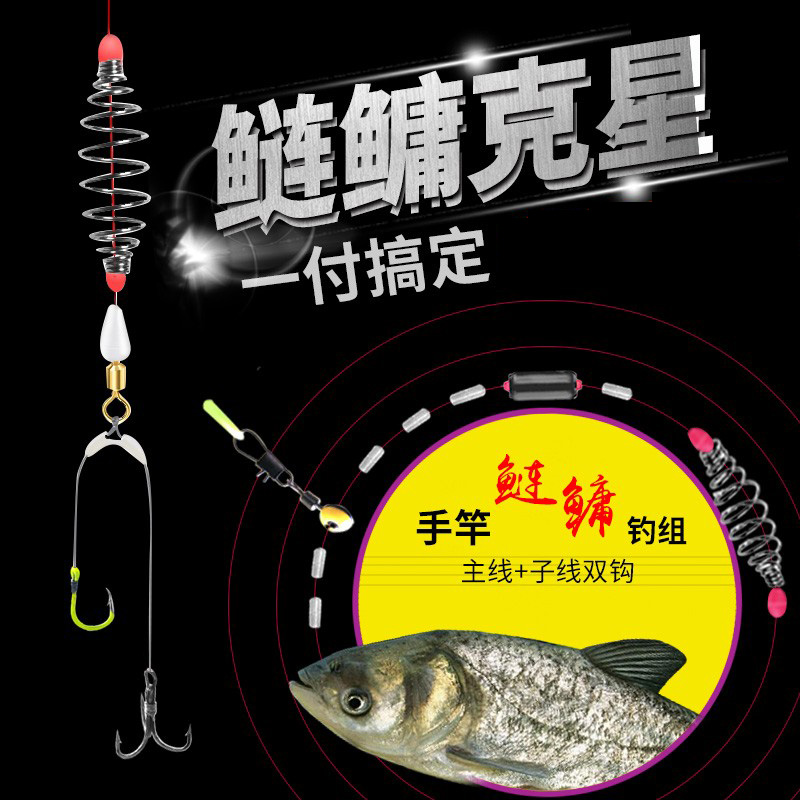 手杆钓鲢鳙钓组手竿套装浮钓花白鲢鱼胖头鱼钩弹簧双钩专用子线组