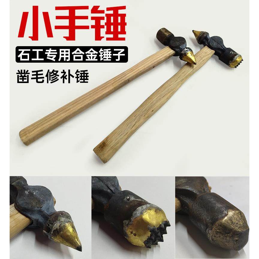 石材菠萝面加工工具单点双头石工粗打凿毛锤合金加大单齿手工锤子