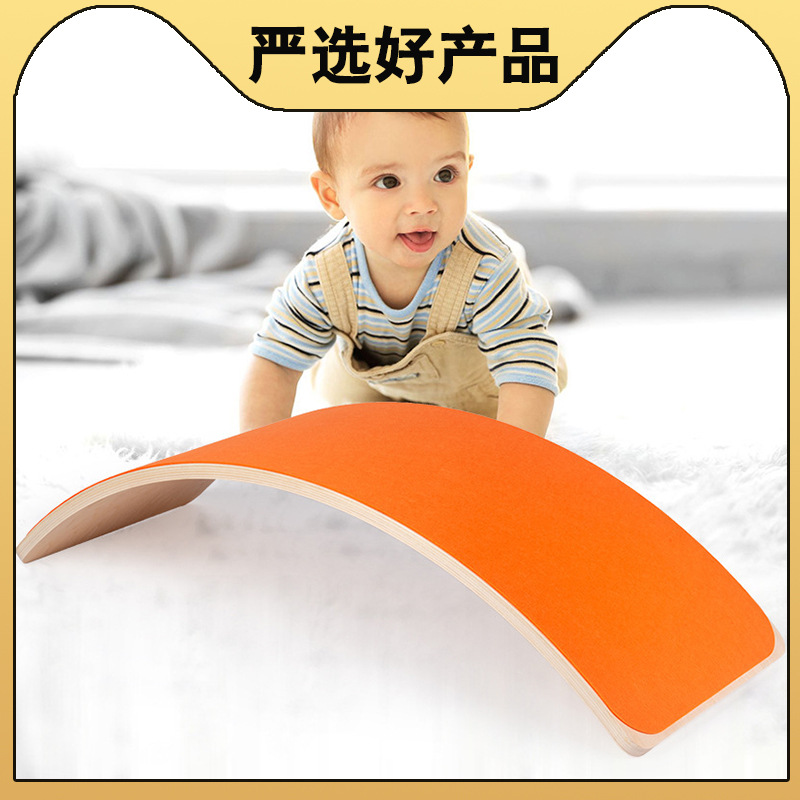 严选木质平衡木板儿童室内跷跷板锻炼运动感统训练弯曲板瑜伽练习