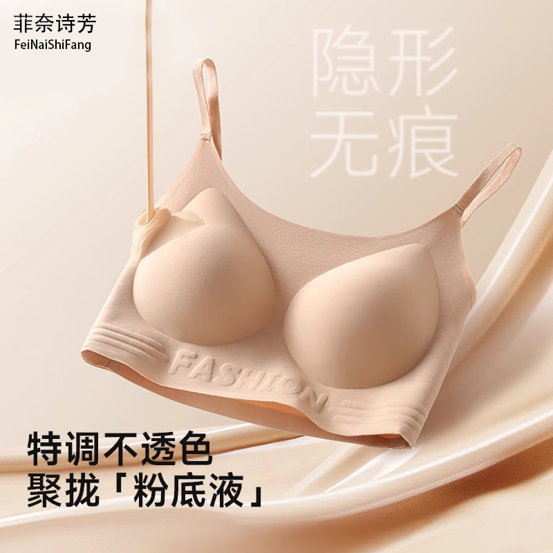 隐形无痕粉底液文胸内衣女轻薄一体式聚拢防垂收副乳吊带美背bra