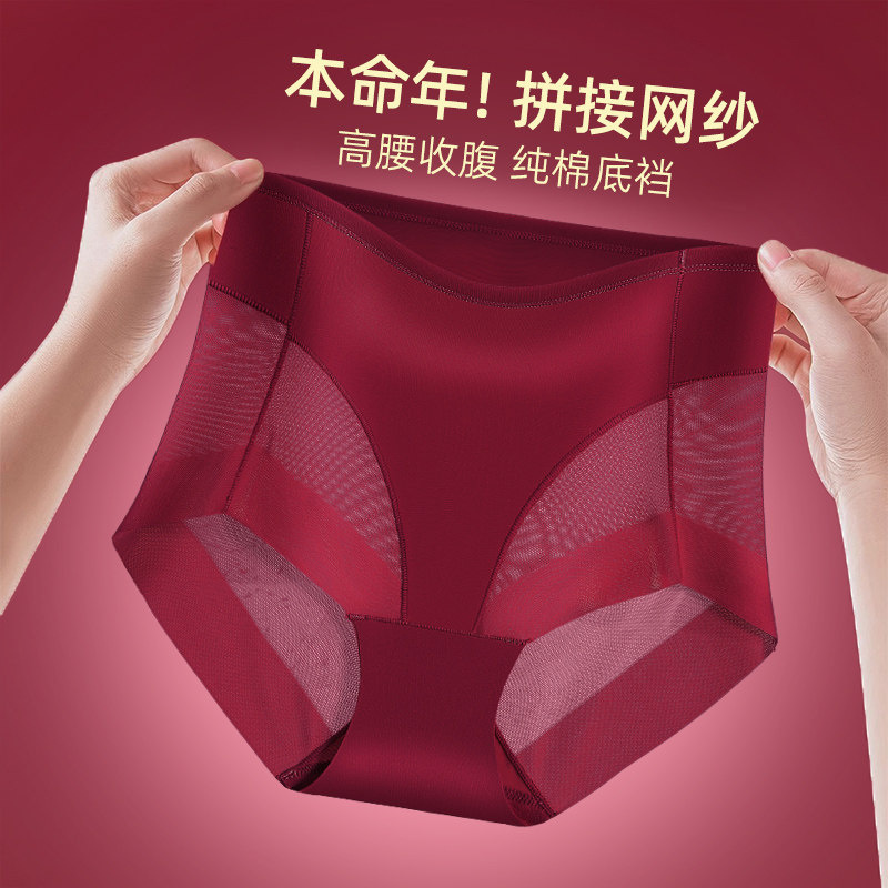 红色内裤女本命年2025新款性感纯棉裆拼接网纱高腰收腹蕾丝短裤