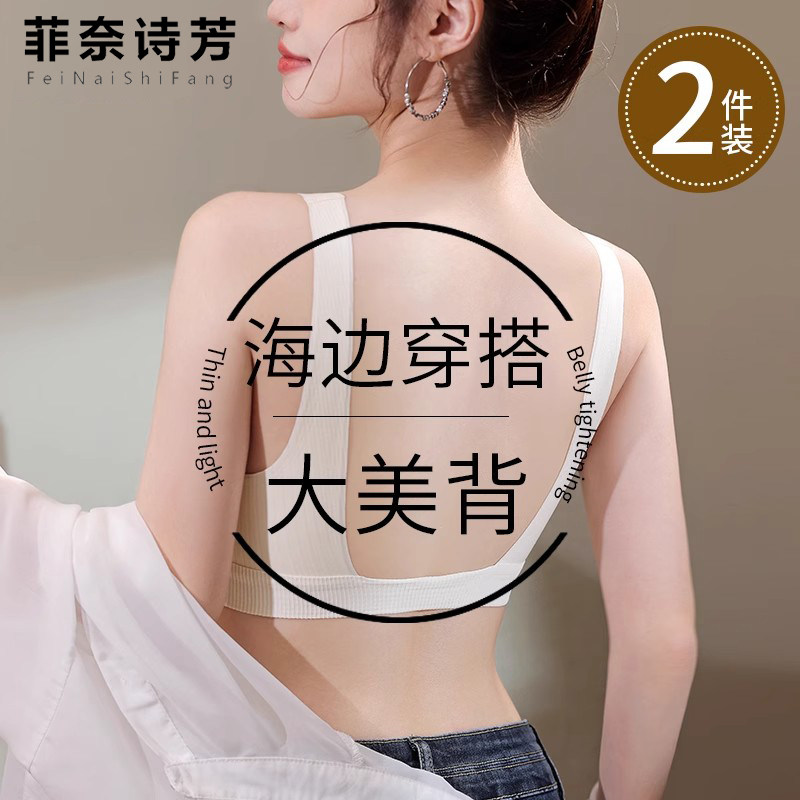 2025新款爆款U型美背内衣女小胸聚拢防下垂运动无痕一体背心文胸