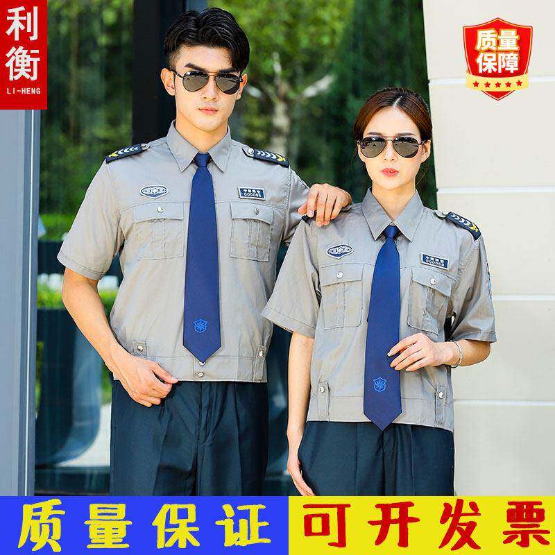 春秋冬保安服长袖衬衣保安制服夏装短袖衬衣物业工作服套装男夏季