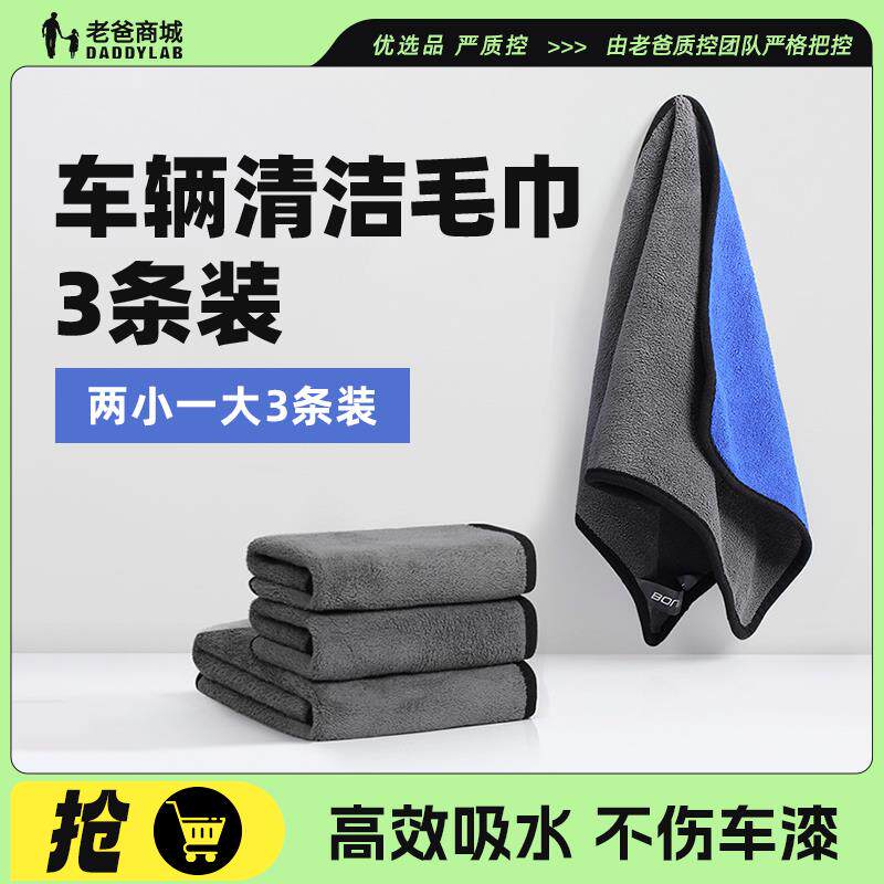 老爸评测洗车毛巾擦车布专用吸水加厚无痕汽车用品车载车内抹布