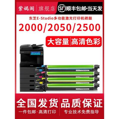 适用东芝2000AC 2010AC硒鼓2050AC 2555C 4555C鼓架3555C 3055C 5