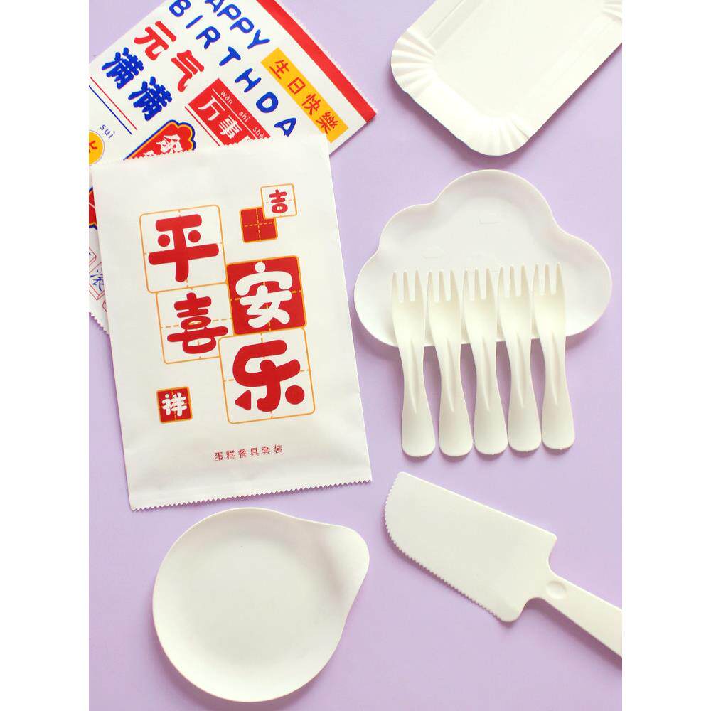 整箱生日蛋糕餐盘儿童派对一次性刀叉食品级塑料餐具水滴盘云朵盘