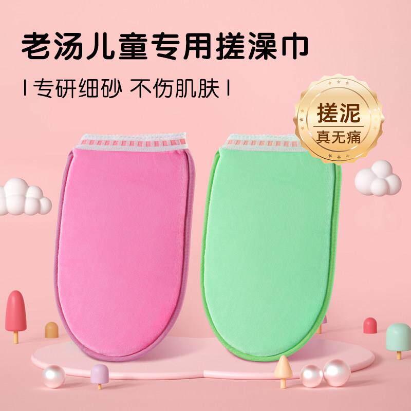 儿童搓澡神器搓澡巾老汤真无痛搓泥宝宝专用洗澡巾搓背巾2024新款