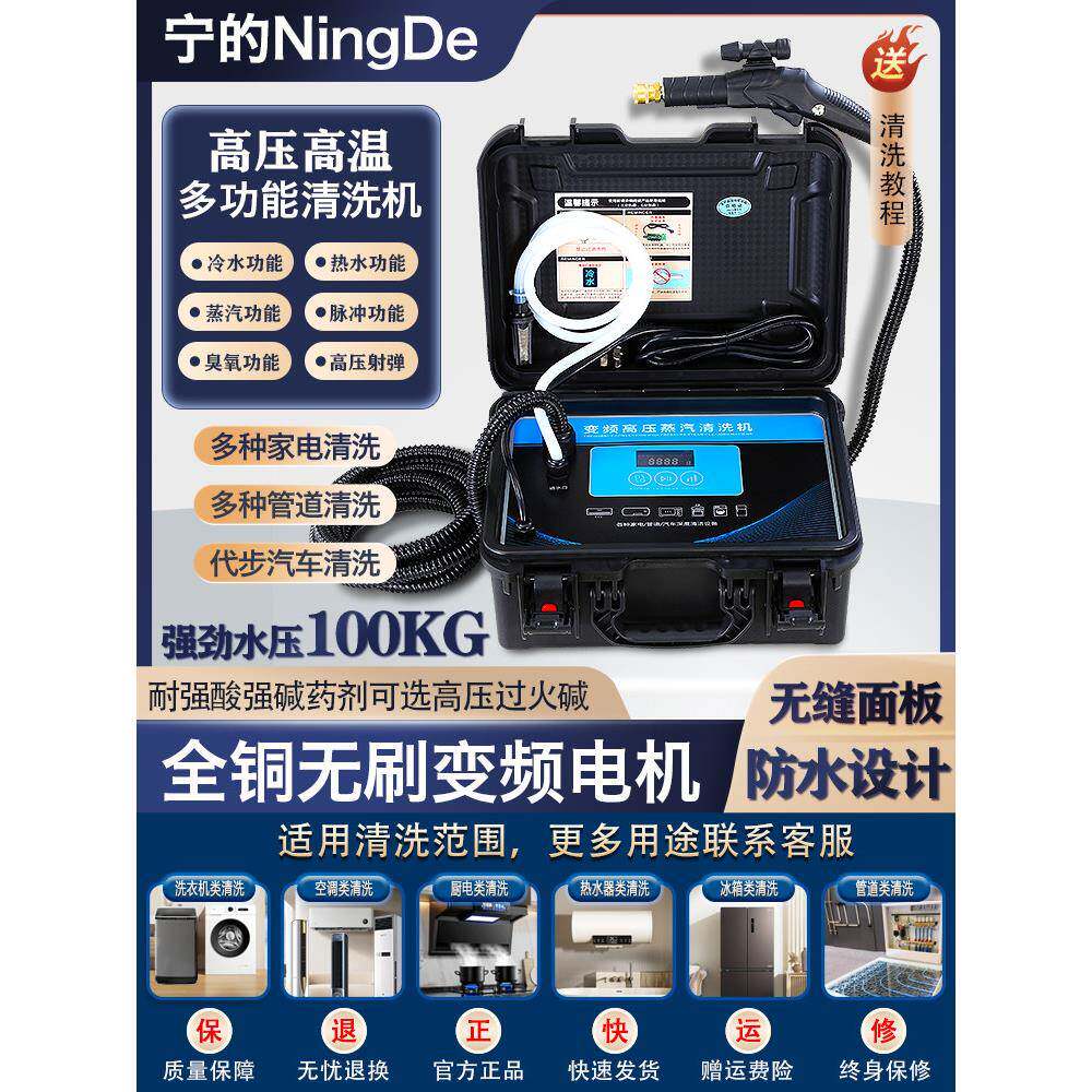 100kg高压变频商用高温蒸汽清洗机引擎盖空调洗衣机家电清洗机
