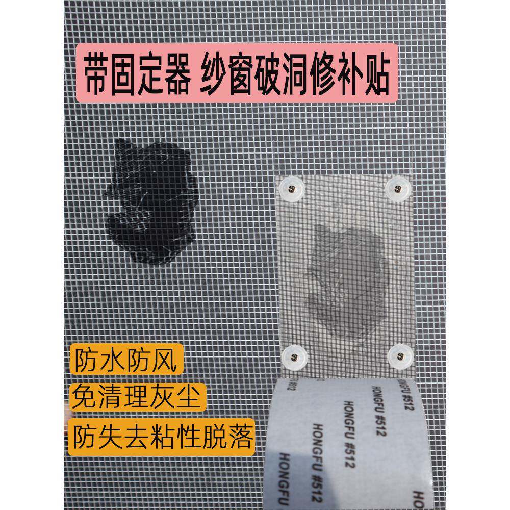蔬菜补纱,防蚊纱窗补纱,带夹补补,补补神器,补补蚊帐