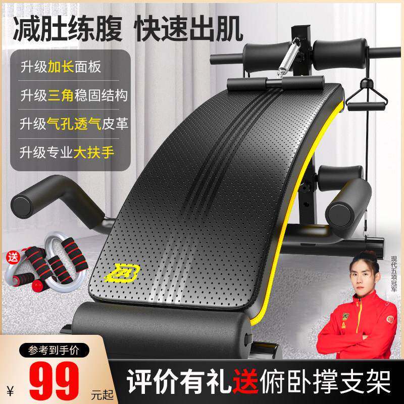 仰卧起坐健身器材家用男腹肌板运动辅助器收腹锻炼器械训练仰卧板