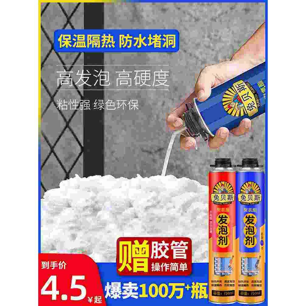 冰箱通用阻燃填缝剂发泡专用保温聚氨酯发泡剂填缝剂泡沫胶清洗管